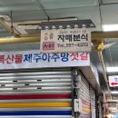 분식家 이미지