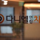 연합치과의원 이미지