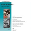 가온 건축사사무소 이미지