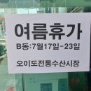 오이도전통수산시장 이미지