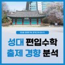 튜나편입 네이버블로그