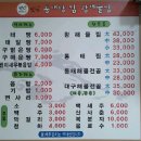 별법동태탕 이미지