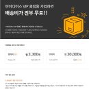 [공지] 아이디어스추천인코드 SKE927 / 아이디어스구매후기,새해선물추천