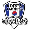 용인대건영태권도 이미지