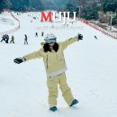 버프샵 | 무주리조트 스키샵 무주스키장 초보 평일 후기