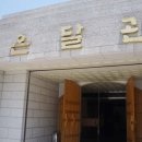 온달관광지(온달관) 이미지