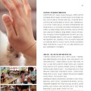 동물과의 교감으로 생명의 가치를 배우다. 도산초등학교 이명길 선생님의 글 이미지
