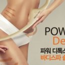 제이슬림뷰티