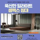 수목토메덱스힐링
