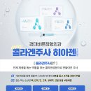 경대바른정형외과 네이버블로그