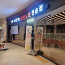 세븐틴코인노래연습장 이미지