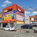 한국타이어TBX 대구팔달교점 네이버블로그
