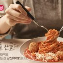 삼진커뮤니케이션
