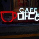 아트홀카페 이미지