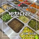 덕산초교 옆 - 154610 | 덕산초교 옆