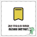 신세계주유소 | 경산 근처 24시 주유소를 찾는 방법 공개