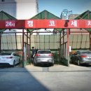 기린셀프세차장 이미지