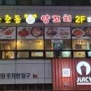 동춘동 국민은행 이미지
