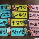 아이캔유치원 이미지