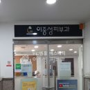 이종성피부과의원 이미지