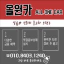 한마음ECM | 울산중고차매매단지 올원카 후기 좋은 이유