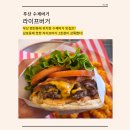 세븐일레븐 부산범천골드점 | 부산범천동맛집｜남포동 핫플 버거가 범천에? 라이프버거 더블버거 솔직 리뷰