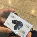 티글라스 | 뮤지컬 베토벤 박효신 주차 포토존 굿즈 오페라글라스 대여 후기