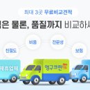 주식회사 이삿날 네이버블로그
