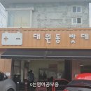 삼양밧데리 이미지