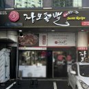 장모족발 (사상구점) 이미지