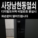 남현동-24 이미지