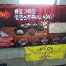 큰손축산마을