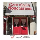 노노씨스터즈 이미지