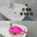 욕실 청소 꿀팁 총정리 이미지