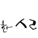 경충대로 이미지