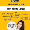 💜 [퀸즈살사] 안산살사 2월7일 수요낮정모💜 이미지