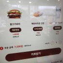 칼로리 690킬로칼로리. 버거킹의 기본메뉴 중 하나인데, 버거킹 순천법원점에서 해쉬브라운과 먹으니 더...