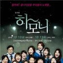 뮤지컬 하모니 이미지