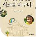 (학교)포남초 이미지