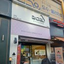 강다짐용인