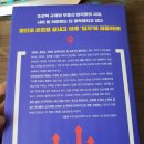 동부 비상-9호 | 이제부터는 오를 곳만 오른다 - 책 후기
