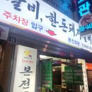 본전회관 이미지