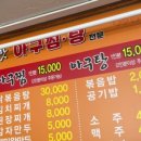 엄마손맛아구찜