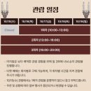 서화목장 | 성수팝업 SSG 오프라인 페스타 美지엄 올해 첫 개시! 일정 및 티켓가격