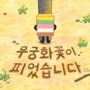 모두 모여 책놀이 이미지