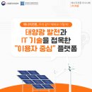주식회사 한국태양에너지