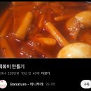 바나뚜레 아는 바오??ㅋㅋㅋㅋㅋ 이미지