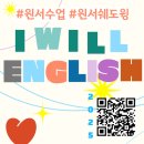 아이윌잉글리시