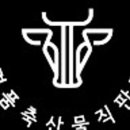 명품축산물직판장 - 북구 대자로 65 | 명품축산물직판장