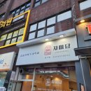 자미당 명서점 이미지